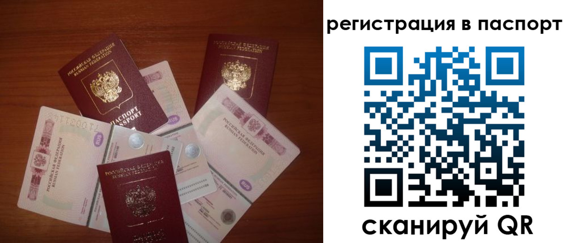 временная регистрация поиск в Усмани