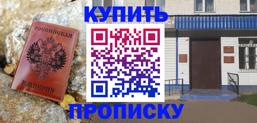 временная регистрация 2025 в Усмани