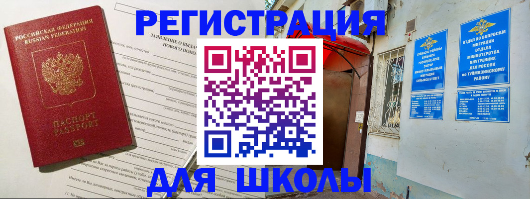 временная регистрация купить в Усмани