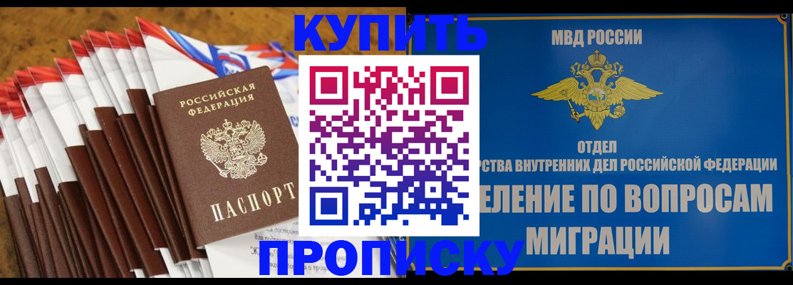 прописка для кредита в Усмани